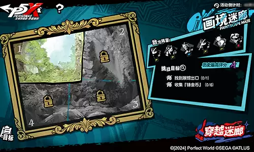 撕裂虚饰的画者!《女神异闻录:夜幕魅影》全新版本今日上线