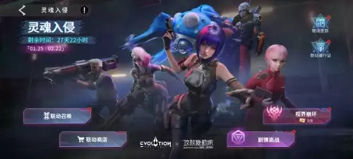 《星际52区》×《攻壳机动队：SAC_2045》联动开启