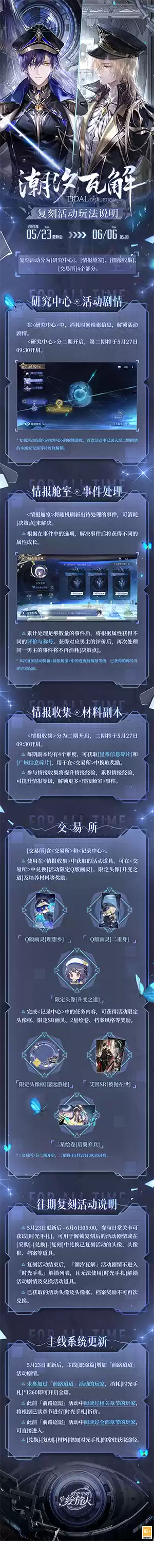 时空中的绘旅人11