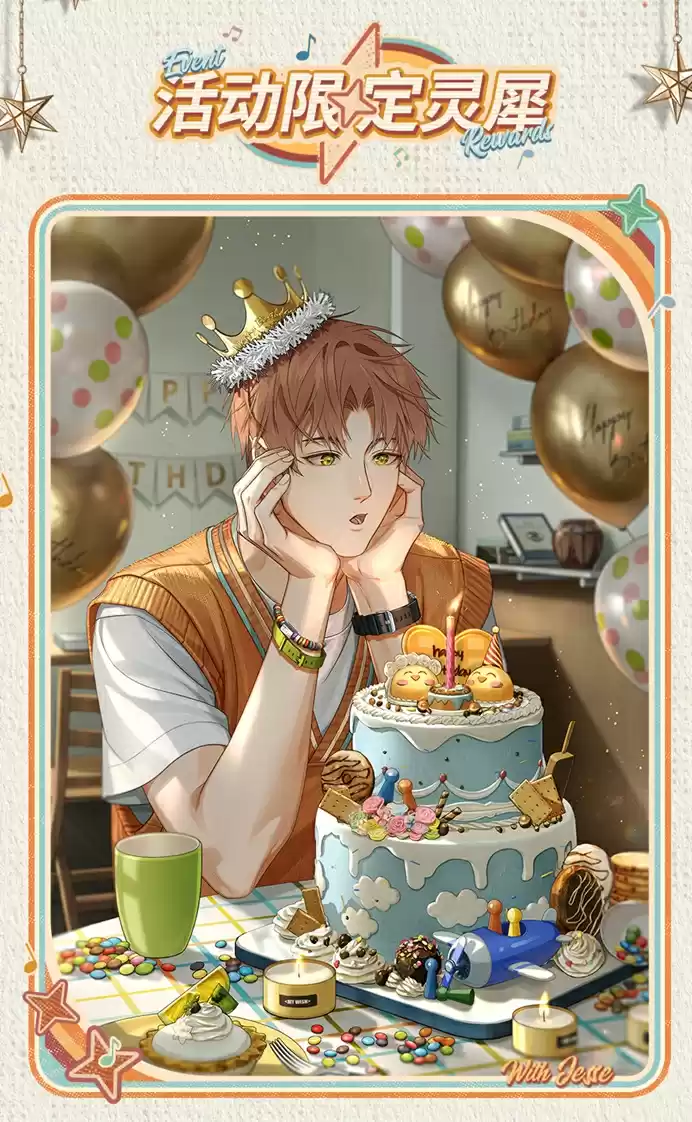 《光与夜之恋》夏鸣星生日系列活动正式上线!