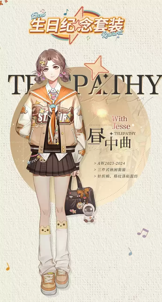 《光与夜之恋》夏鸣星生日系列活动正式上线!