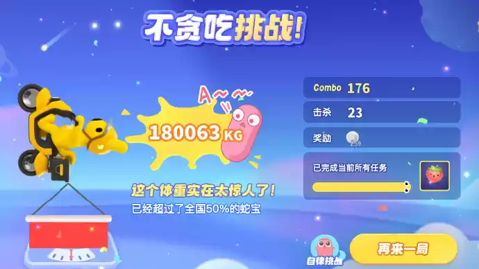 《贪吃蛇大作战》贪吃节:联动美团玩法升级欢乐过节!