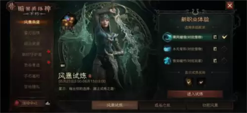 暗黑破坏神：不朽3