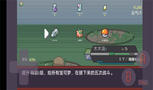 宝可梦肉鸽离线