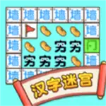 文字烧脑王