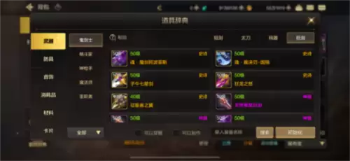 地下城与勇士13