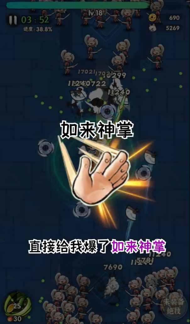 一个人的武林正