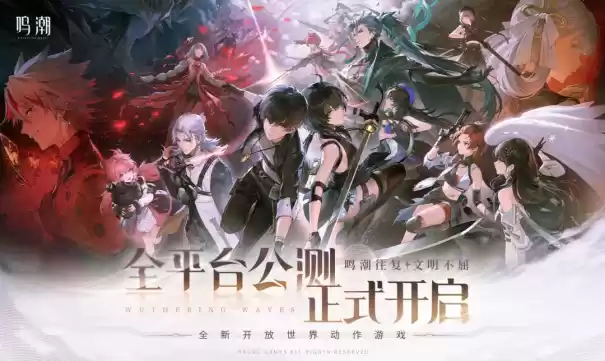 向天空倒流的雨水？《鸣潮》溯洄雨概念设定超一绝！