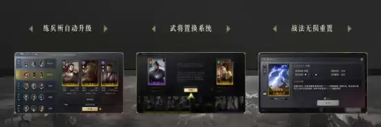 不肝不氪轻松玩!SLG新游《三国:谋定天下》6月13日公测玩法解析