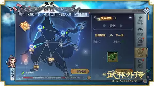 六弦如歌伴君行，新《武林外传手游》六周年版本即将上线！