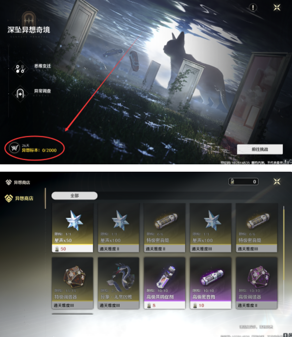 无常凶鹭