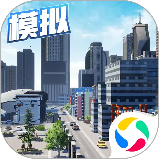 商道高手建造城市