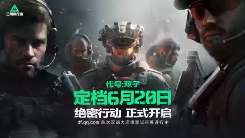 三角洲行动3