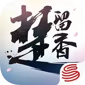 网易楚留香