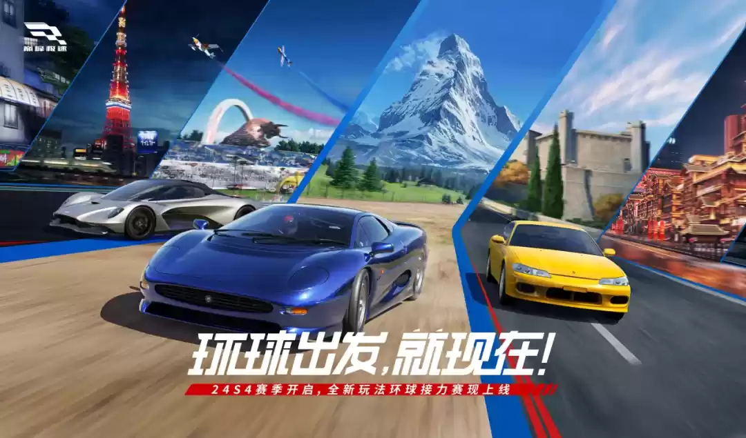 《巅峰极速》24S4赛季来袭,预支整个暑期的快乐!