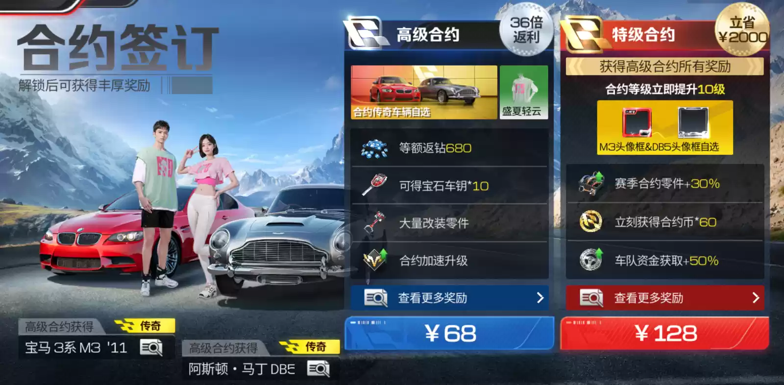 《巅峰极速》24S4赛季来袭,预支整个暑期的快乐!