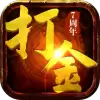 王者传奇网易