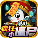 彩虹疯狂小僵尸