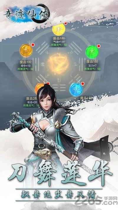 奇迹仙侠