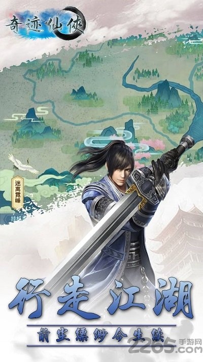 奇迹仙侠