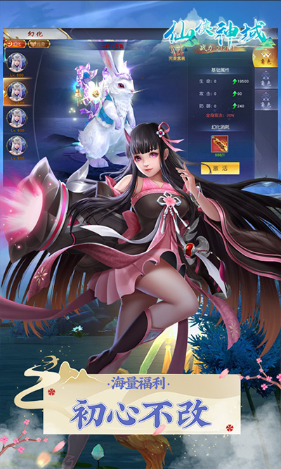 仙侠神域0.1折