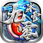 九零冰雪传奇