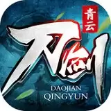 刀剑青云BT