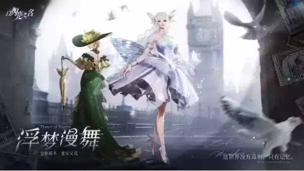 《以闪亮之名》全新浮梦漫舞双五星版本今日更新，陷入无限轮回宿命