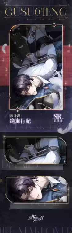 《以闪亮之名》全新浮梦漫舞双五星版本今日更新，陷入无限轮回宿命