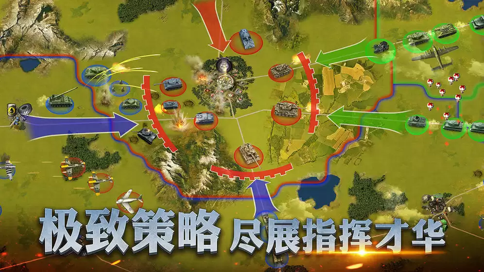 战争风云2