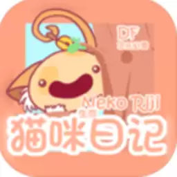 猫咪生存日记