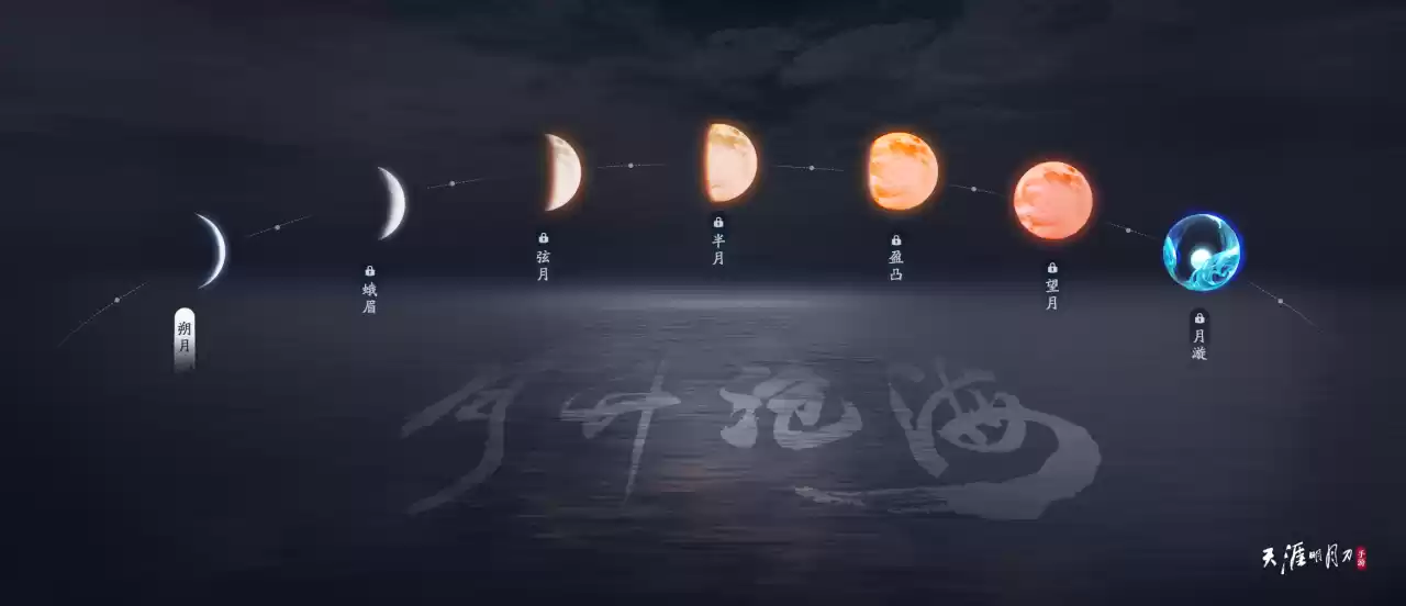 天涯明月刀手游夏季资料片《月升》定档6月28日,全新故事、新外观接粽而来!