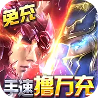 卓越传说奇迹MU点券爆给