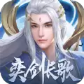 奕剑长歌