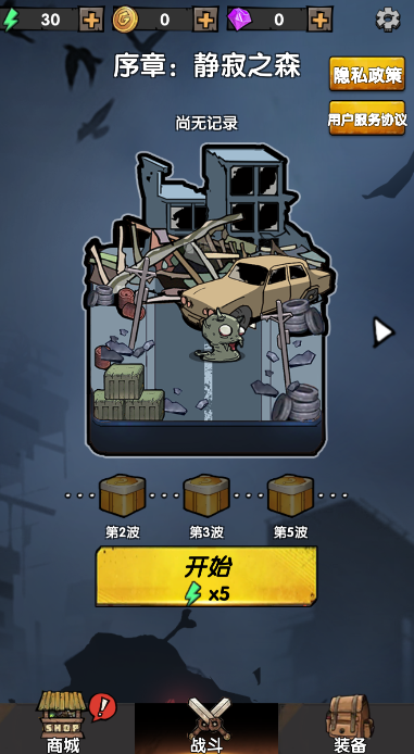 背包战争小