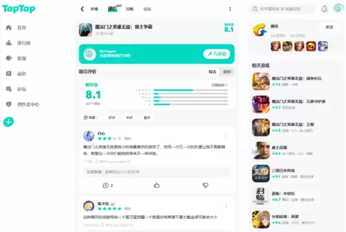 魔法门之英雄无敌：领主争霸16