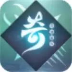 奇迹仙侠