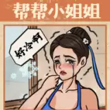 无敌脑洞王者新