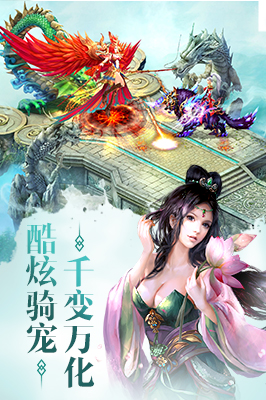 百战天下仙侠