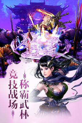 百战天下仙侠