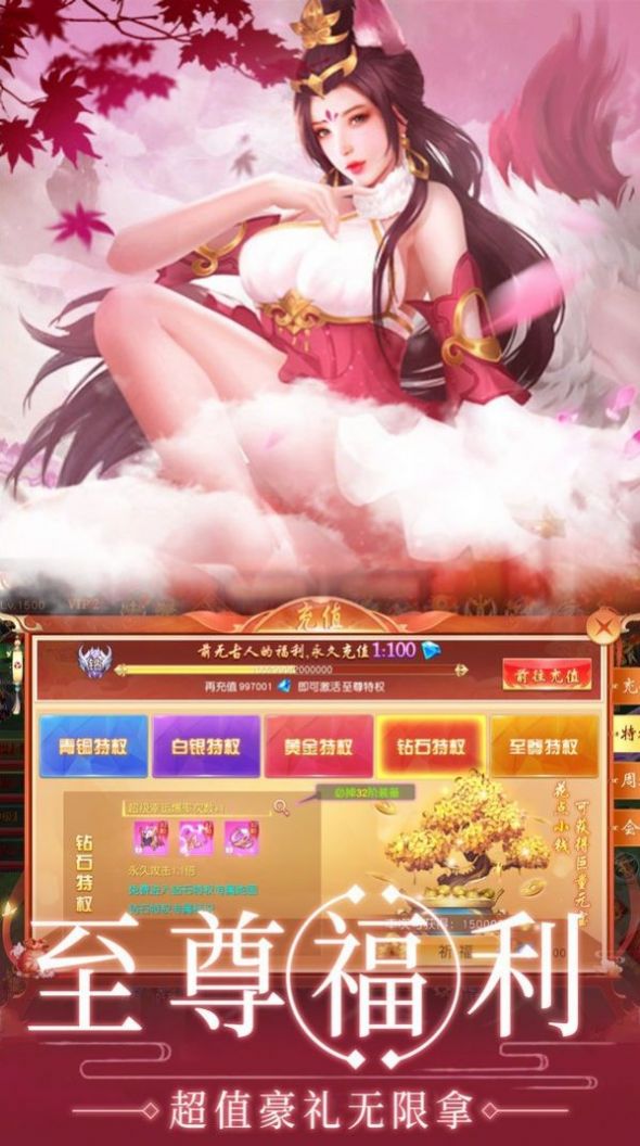 全民梦幻仙侠