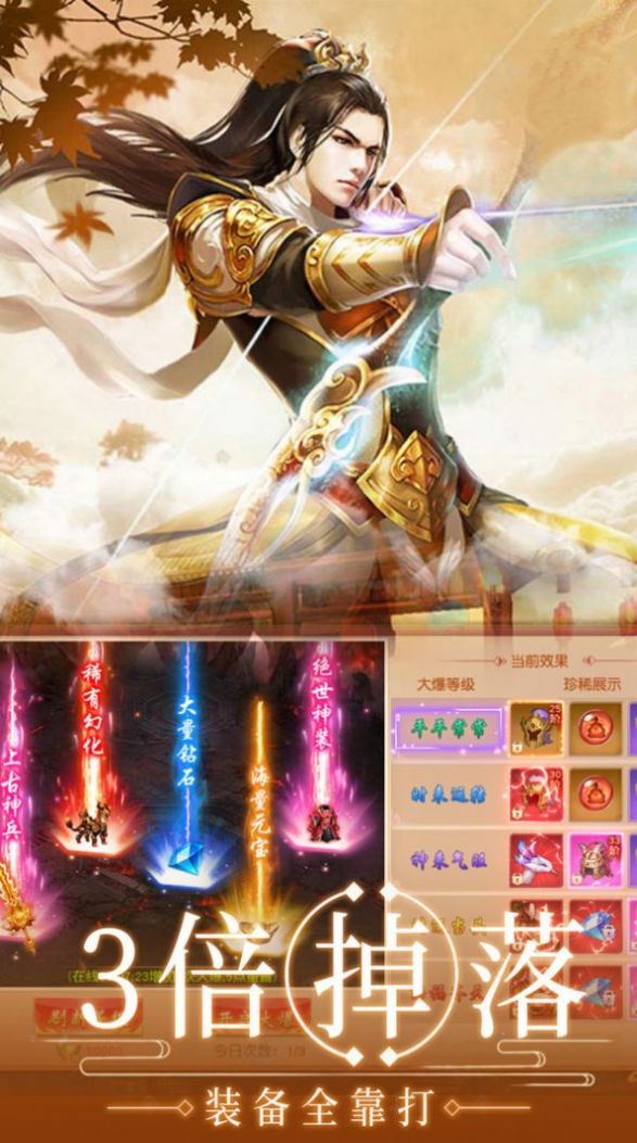 全民梦幻仙侠