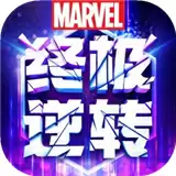 漫威终极逆转卡牌