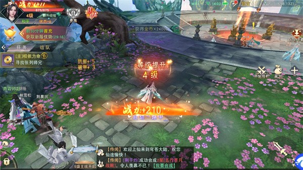 神魔令手游