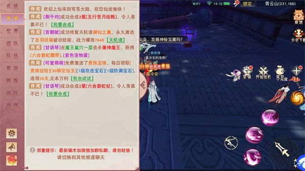 神魔令手游