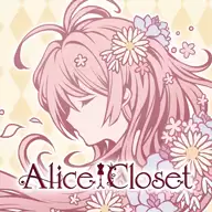 爱丽丝的衣橱