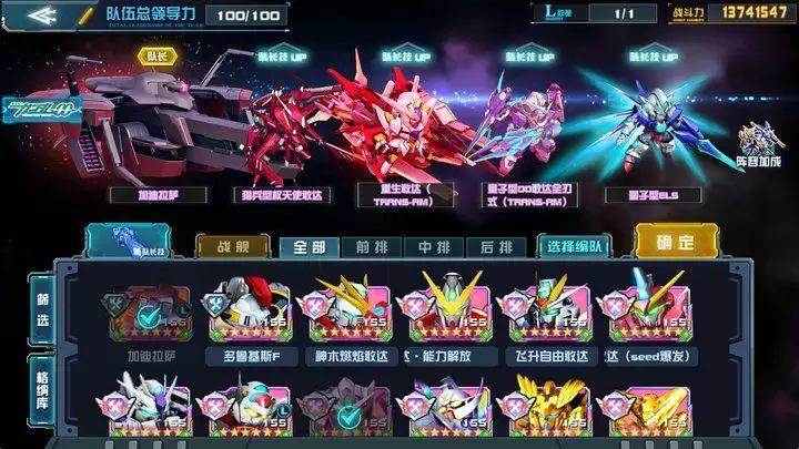 地球联邦的最强兵器!《敢达决战》加迪拉萨上线!