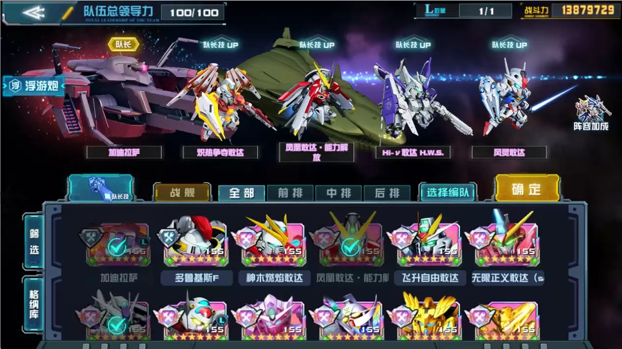 地球联邦的最强兵器!《敢达决战》加迪拉萨上线!