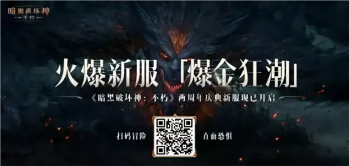 暗黑破坏神:不朽6