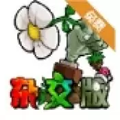植物大战僵尸杂交潜艇伟伟迷